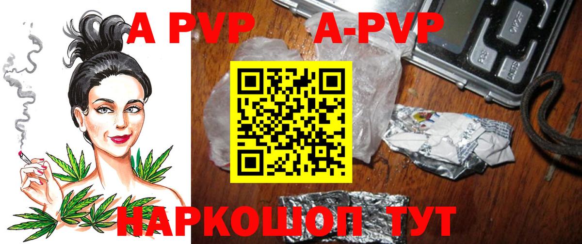 Альфа ПВП  где продают наркотики  Вход с VPN  APVP СК КРИС  Alpha PVP Соль  Ишим  Alpha-PVP VHQ 