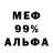 МЕТАДОН кристалл Rat iemand