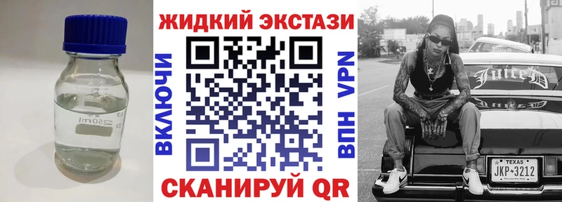 БУТИРАТ жидкий экстази  Ишим 