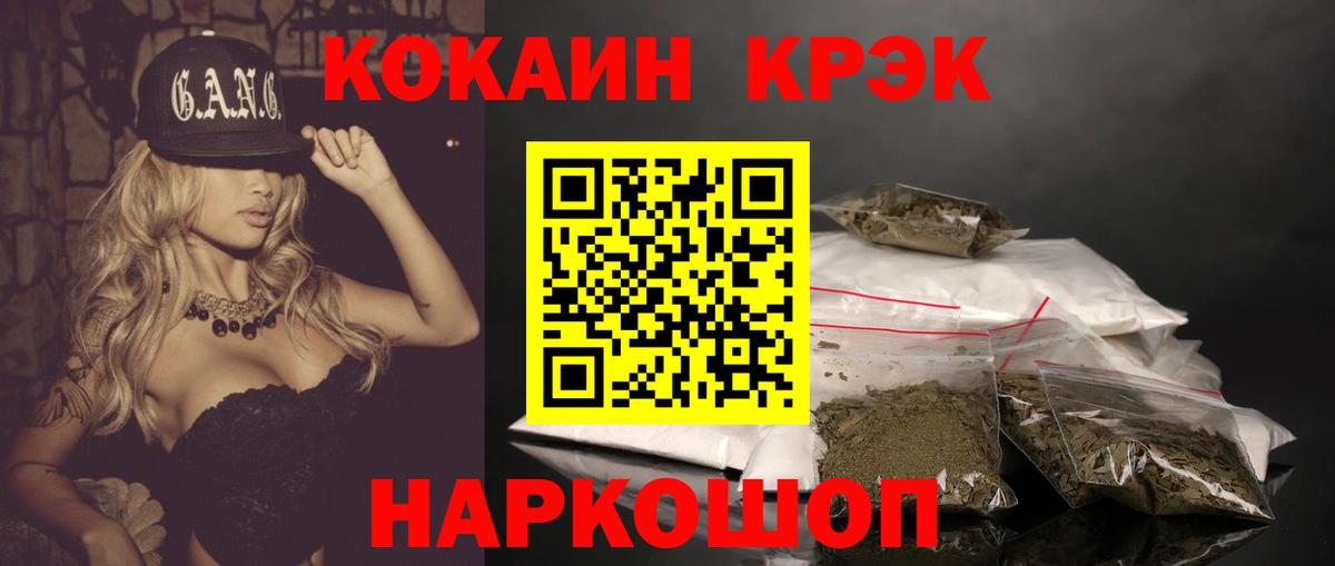 Ишим  КОКАИН 98%  Вход с VPN  наркошоп  Кокаин 99% 