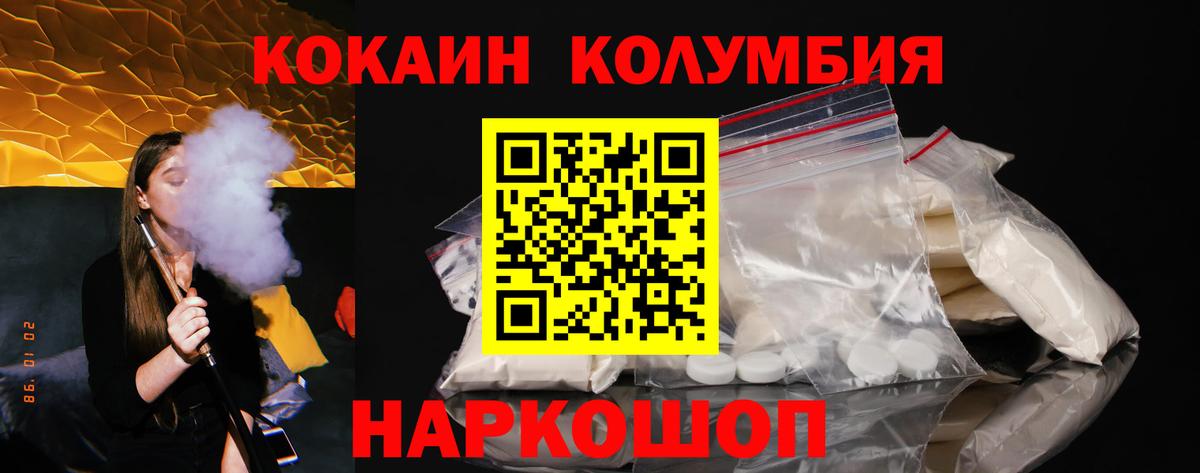 КОКАИН Колумбийский Ишим