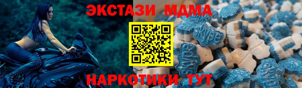 ЭКСТАЗИ  Ecstasy круглые  Вход с VPN  Ecstasy таблы  Ишим 