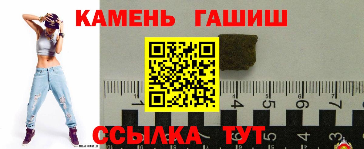 ГАШИШ Изолятор  ГАШ убойный  Ишим  ГАШИШ  Вход с VPN 