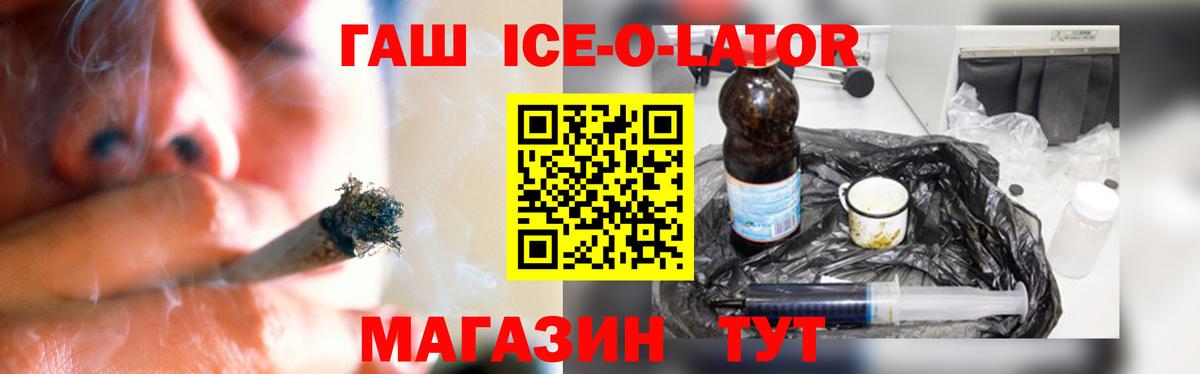 Гашиш Изолятор Ишим