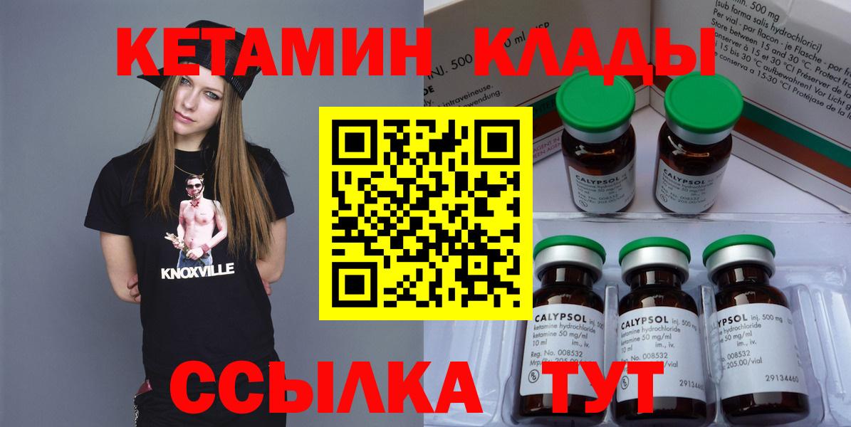 КЕТАМИН VHQ Ишим
