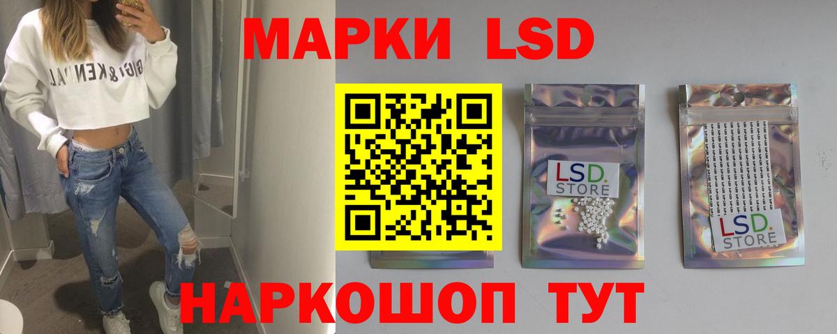 LSD-25 экстази ecstasy Ишим
