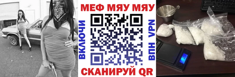 МЕФ мука  MEGA рабочий сайт  Ишим 