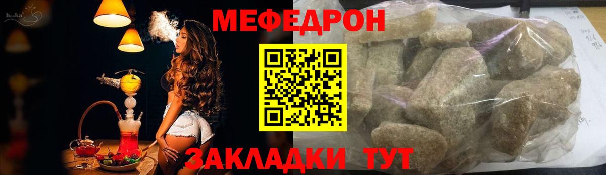 Мефедрон  Вход с VPN  Меф мука  Ишим  Меф mephedrone 