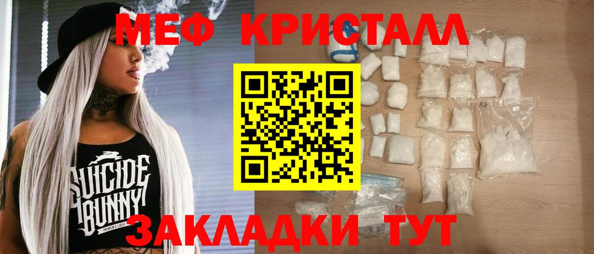 Меф мука Ишим