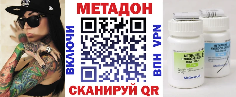 Метадон белоснежный  закладки  Ишим 