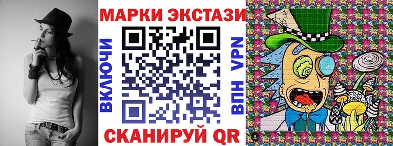 Марки 25I-NBOMe 1,8мг  Ишим 