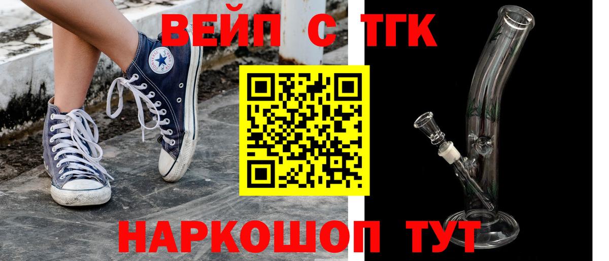 Дистиллят ТГК вейп Ишим