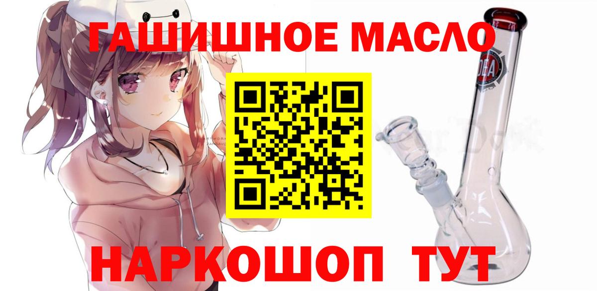 где купить наркоту  Дистиллят ТГК THC oil  Вход с VPN  Ишим 