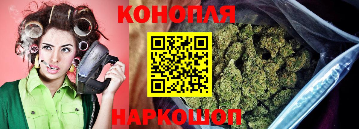 Бошки Шишки марихуана  Вход с VPN  Каннабис AK-47  Конопля OG Kush  Ишим  Бошки марихуана Bruce Banner 